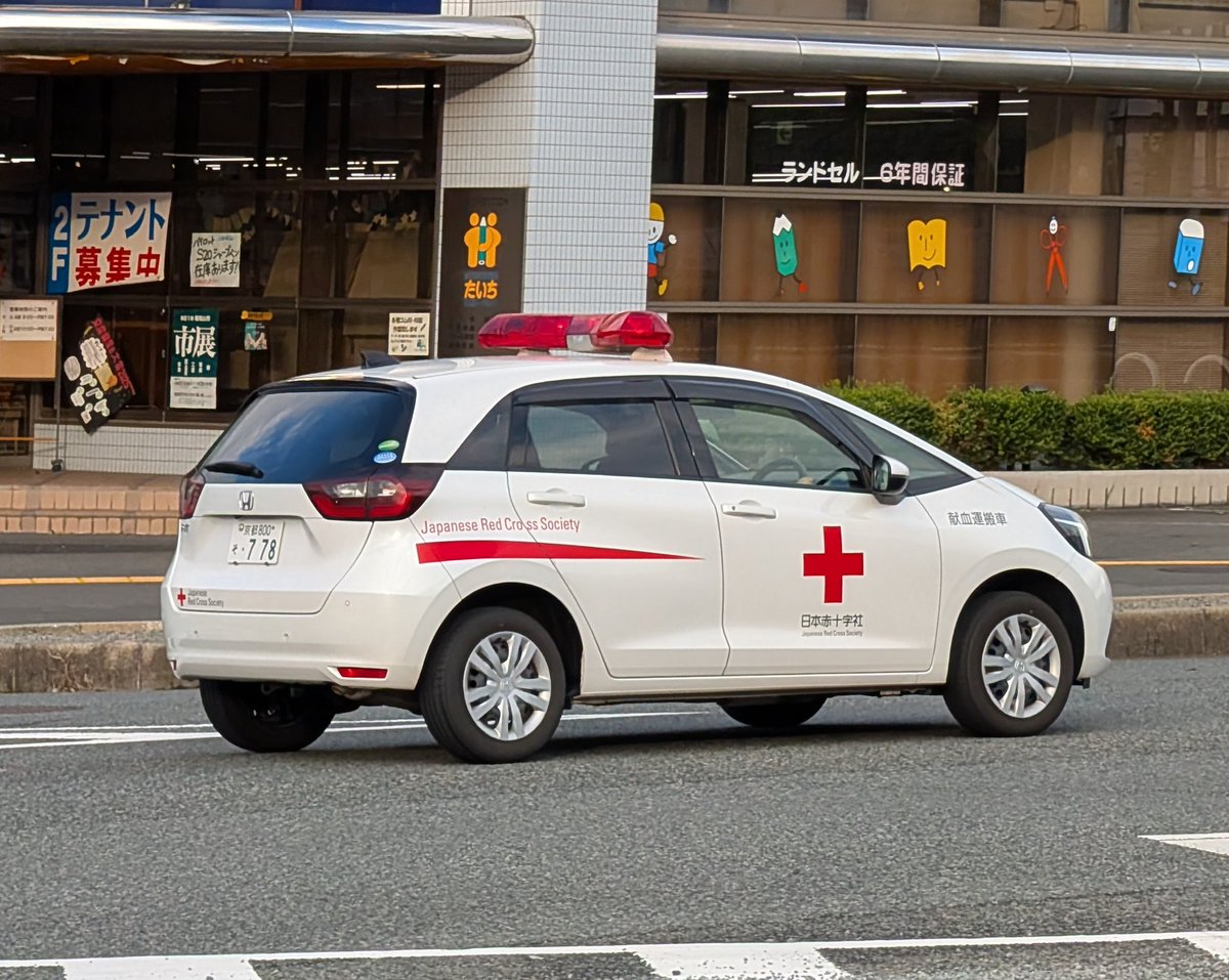 日本赤十字社 京都府赤十字血液センター 福知山出張所
献血運搬車