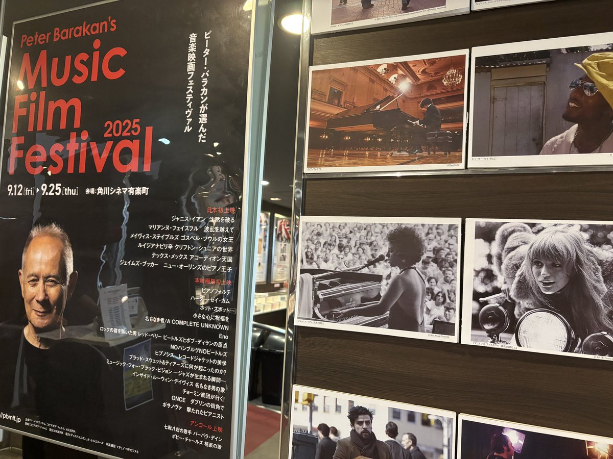 Peter Barakan’s Music Film Festival 「マリアンヌ・フェイスフル 波乱を越えて」。男が書いた曲を歌うマリアンヌに始まり彼女が書いた詞を男が歌う声に終わる。優しすぎるマリアンヌにボネールがかなり切り込むが過去映像の男性インタビュアーのそれとは違う。内容の絞り込みもかなり意図が見える。