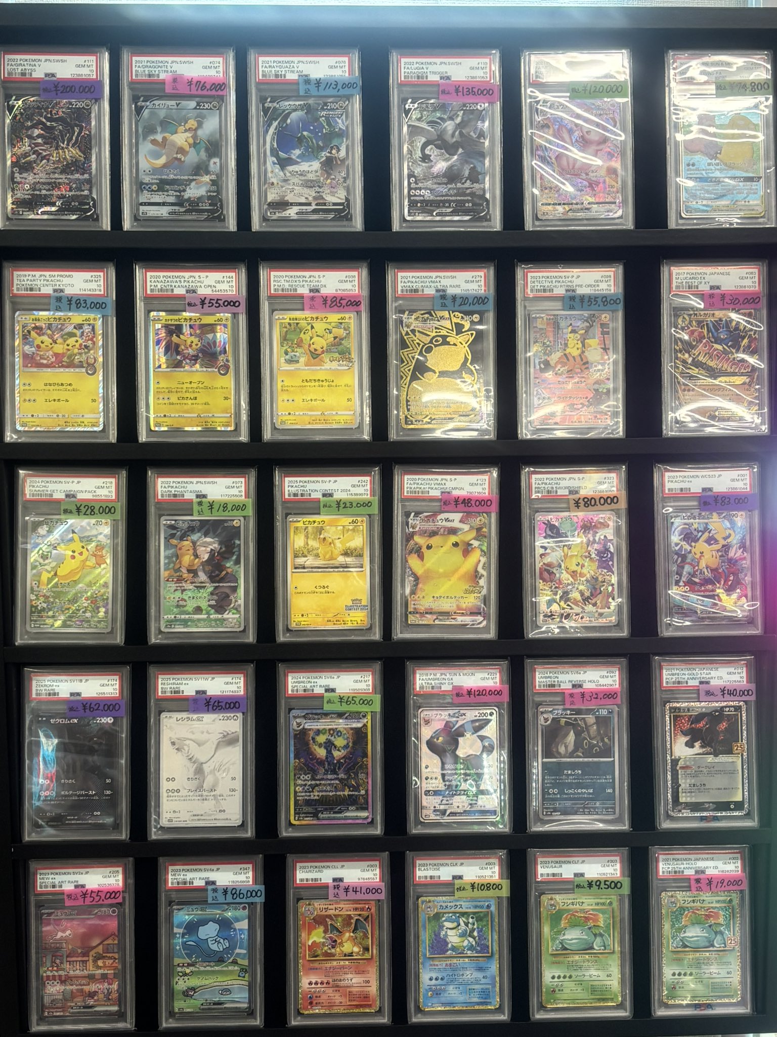 PSA まとめ売り Yahoo!オークション -「psa 10」(まとめ売り) (ポケモンカード