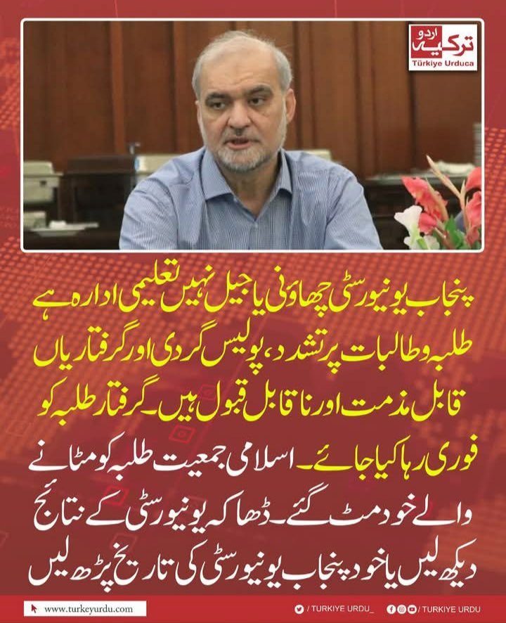 Khurram_zakir's tweet photo. جو بھی پنجاب یونیورسٹی میں پڑھا ہے ہوسٹل میں ریا ہے وہ جمعیت کے کردار سے بخوبی واقف ہے ہوسٹل میس سے مفت کھانا ہوسٹل کے پانچ پانچ کمرے کئی کئی سال اپنے نام پر الاٹ کروا کر آگے مختلف لوگوں کو کرایہ پر دینا ہوسٹل کے رہنے والوں سے چندہ کے نام پر بھتہ وصول کرنا 
یونیورسٹی شاپنگ سنٹر اور کیفے ٹیریا فروٹ شاپ سے منتھلی بھتہ لینا اور مفت کھانا کھانا 
یونیورسٹی کے طالب علموں پر تشدد کر کے ان کو ڈرانا ڈھمکانا کسی بھی لڑکے لڑکی کو اکٹھے دیکھ کر فورا لڑکے پر تشدد شروع کر دینا اور مار مار کر ہوسٹل نمبر 1 کے ٹارچر سیل میں لے جانا 
اپنے جمعیت کے لوگوں کو مختلف ڈیپارٹمنٹ میں ایڈجسٹ کروانا پچاس فی صد فیکلٹی جمعیت سے تعلق رکھتی ہے جو کہ نالائق ترین استاد ہیں اس لیے پنجاب یونیورسٹی کی ڈگری کا برا حال ہو گیا 
کسی دوسری اسٹوڈنٹ تنظیم کا وجود برداشت نہ کرنا اور  اسلامیہ کالج سول لائن سے مسلح افراد کو لا کر ان پر تشدد کرنا 
اس قسم کا کردار ہی ہم نے تو دیکھا تھا اب کچھ تبدیلی آ گئی ہو تو پتا نہیں