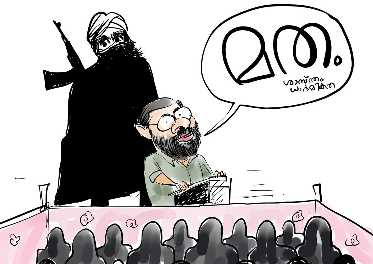 #keralamodel #keralanews #Kerala #cusat #keralastory #cartoon