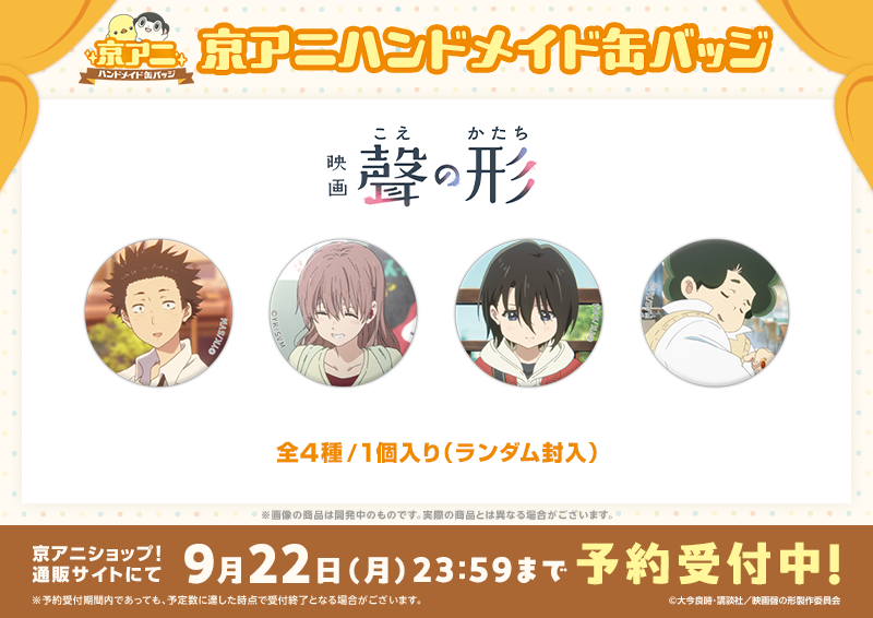 京アニハンドメイド缶バッジ】 「京アニハンドメイド缶バッジ【映画