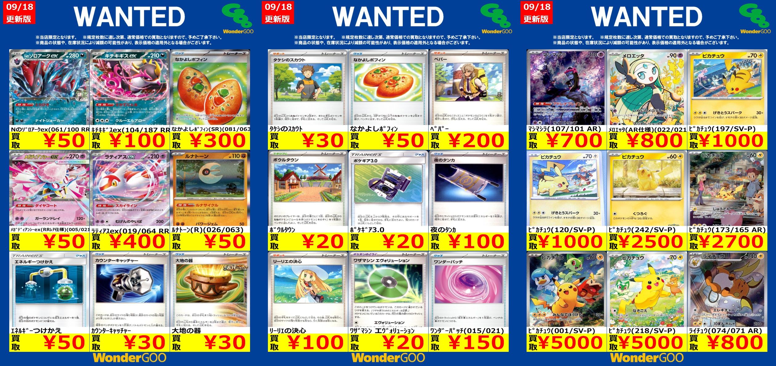 WonderGOO鹿沼店トレカ on X: 