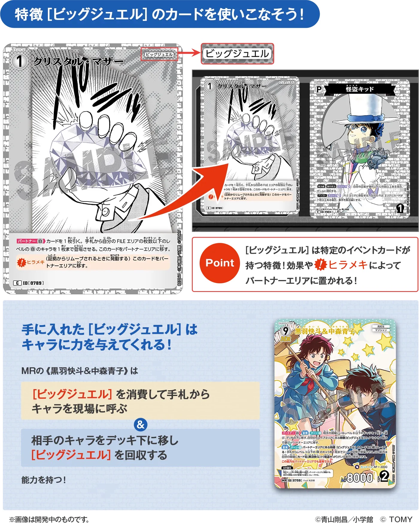 名探偵コナンカードゲーム MRフルコンプ 公式】名探偵コナンカードゲーム on X: 