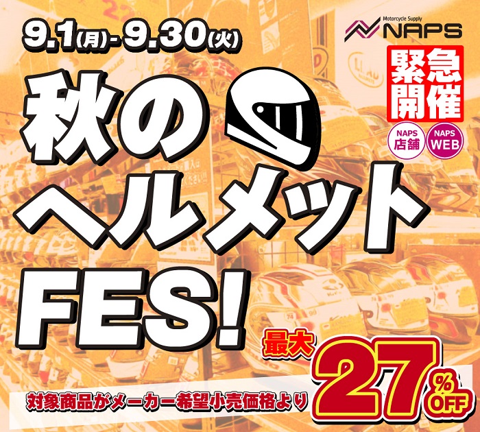 naps_tokai's tweet photo. #ナップス春日井店 です💁‍♀️💕

#ヘルメットFES 大好評🔥🔥

#OGKkabuto #SIMPSON
めちゃくちゃ売れてます！！

”愛知県のヘルメット倉庫”
春日井店の在庫まだまだあります😎 https://t.co/ZoZBc71Drq