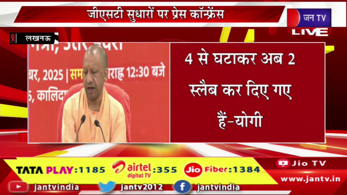 JANTV2012's tweet photo. CM Yogi Live | नेक्स्ट जेन जीएसटी पर पत्रकार बंधुओ से वार्ता करते मुख्यमंत्री योगी आदित्यनाथ | JAN TV
https://t.co/qrvhXeZAej
#CMYogiLive #ChiefMinister #YogiAdityanath #interacts #journalists #nextgeneration #GSTsystem @BJP4UP @UPGovt @CMOfficeUP @chandanisinghb2 @CMYogiAdityaNat @sksurana_jantv @sanjaychapps1 @VishalSinghIAS #Jantv_vkj