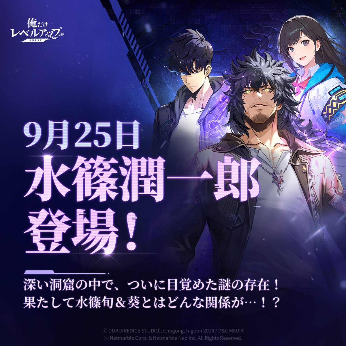 公式】俺だけレベルアップな件：ARISE（俺アラ