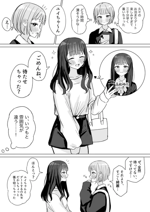 うちの子先輩後輩百合(再掲) #創作百合 