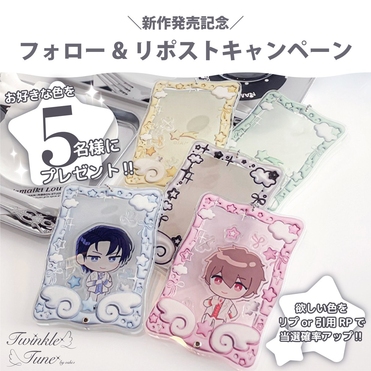 推し活 推し活 オタ活グッズ🎀推しプラ@10/2~新宿POPUP (@oshiplus_) / X
