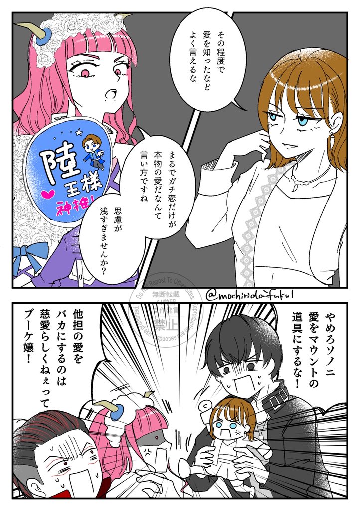 愛ってな、200色あんねん