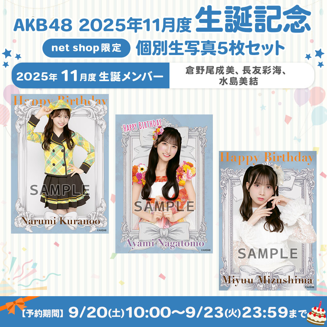 AKB48 Official Shop on X: 