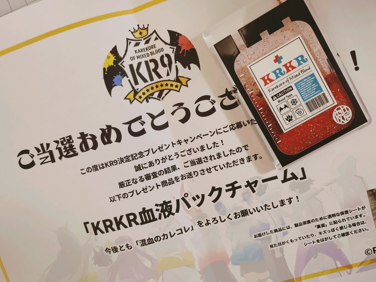 azami12316's tweet photo. ありがとうございます!!!
#混血のカレコレ
#KR9 https://t.co/iruvJ8xb98