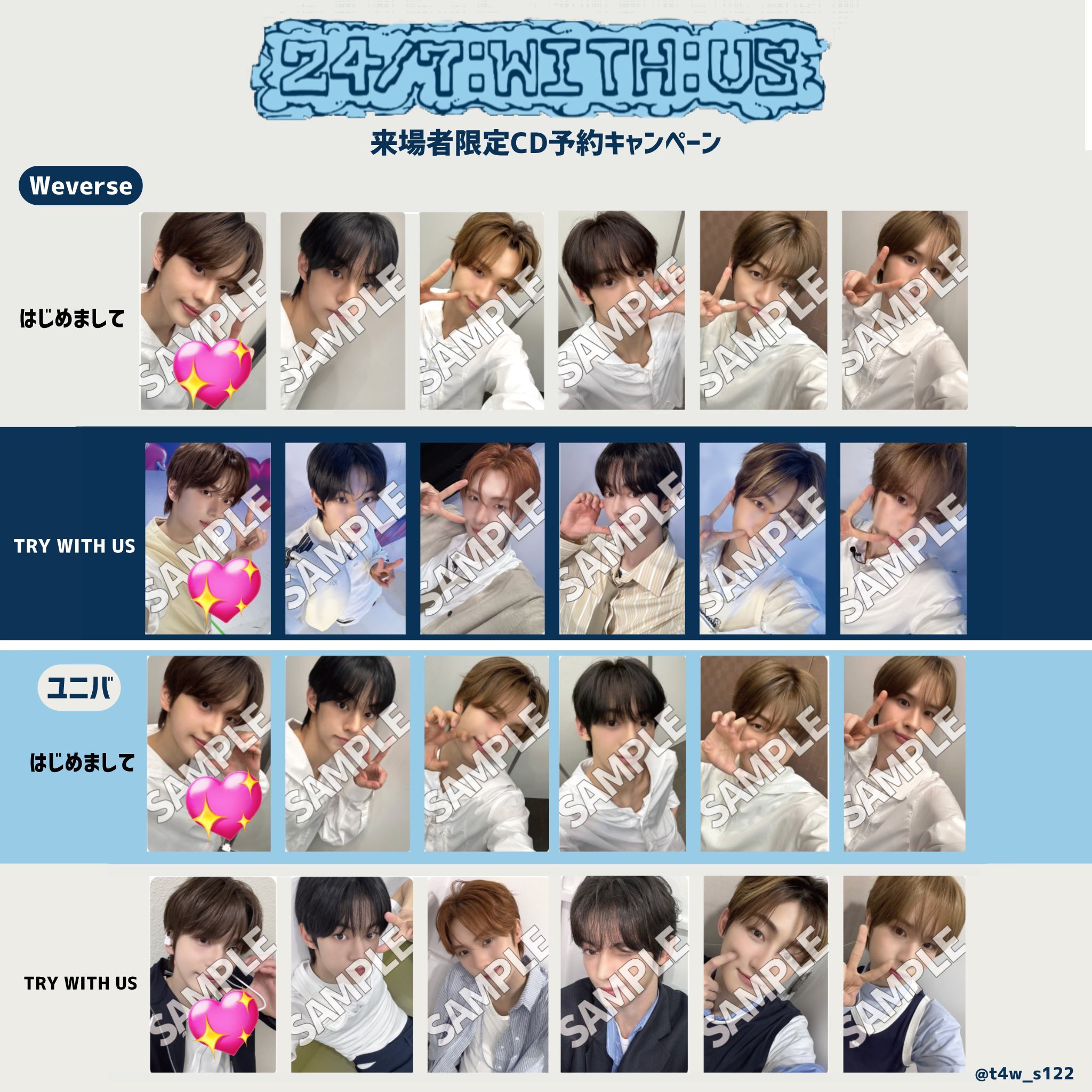 TWS シニュ 来場者限定 特典 トレカ ユニバ wev erse TWS シニュ 来場者限定 weverse ユニバ 特典 トレカ｜Yahoo