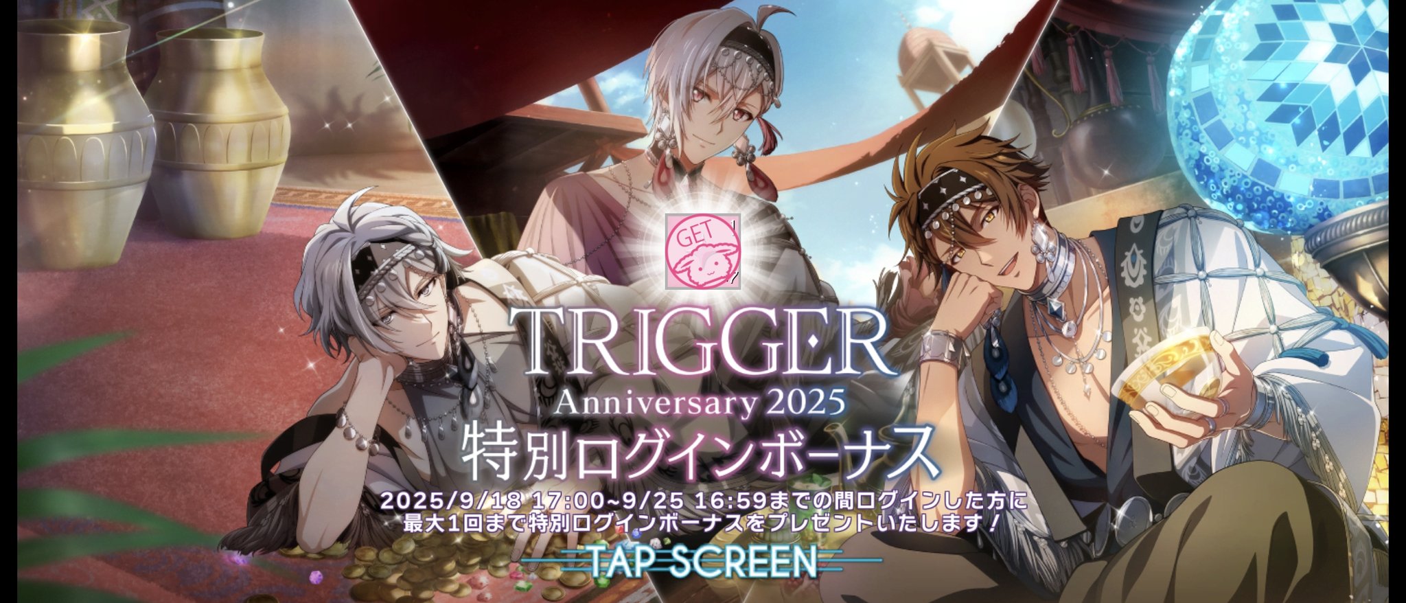 アイナナ 121個まとめ売り（非売品、限定品含）TRIGGER ZOOL アイナナ 121個まとめ売り（非売品、限定品含）TRIGGER ZOOL