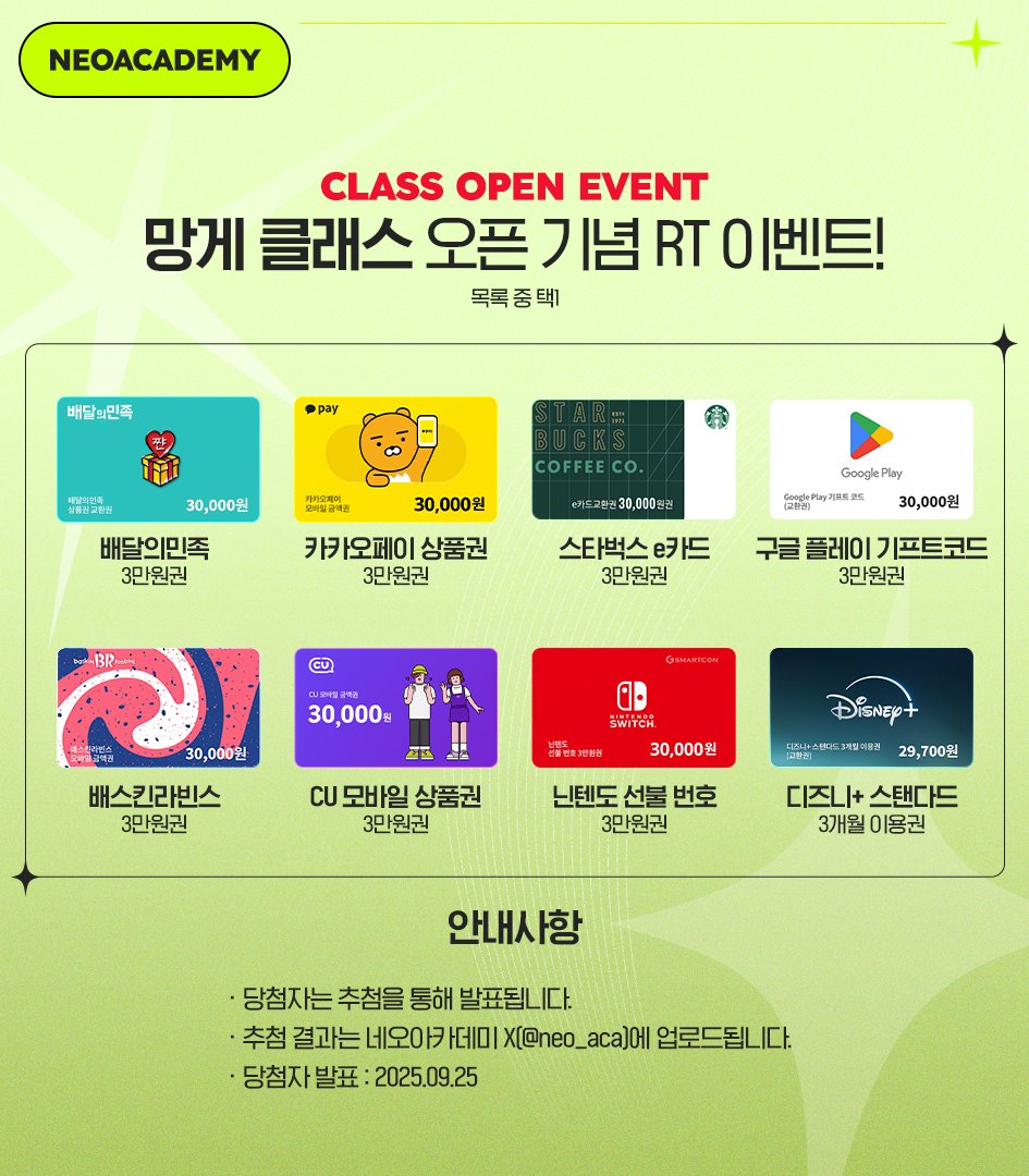 네오아카데미 tweet media