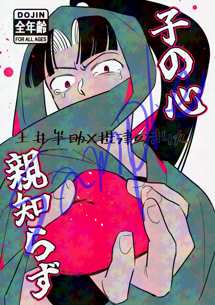 ◎8月新刊◎ꕤ୭*専用出品⑨܀ꕤ୭* きゃた【 9/21 ▶︎ 東5ア40a 】 on X: 