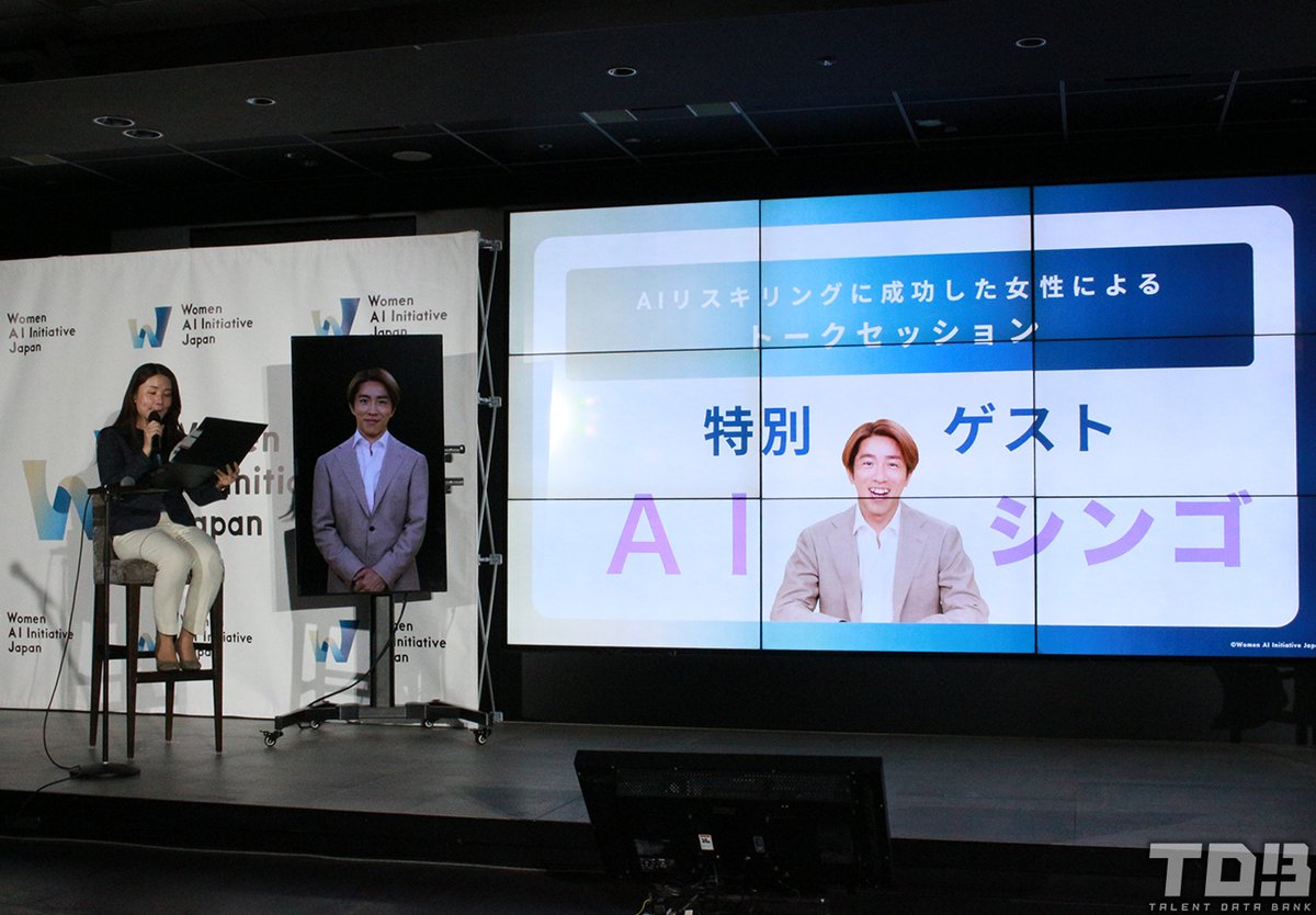 村上信五のAIアバター“AIシンゴ”が女性のAIチャレンジを応援「AIは怖がらんでもええんや、ということが伝われば」 - タレントデータバンク

▼詳細はこちら
talent-databank.co.jp/special/topics… 

#AIシンゴ #村上信五