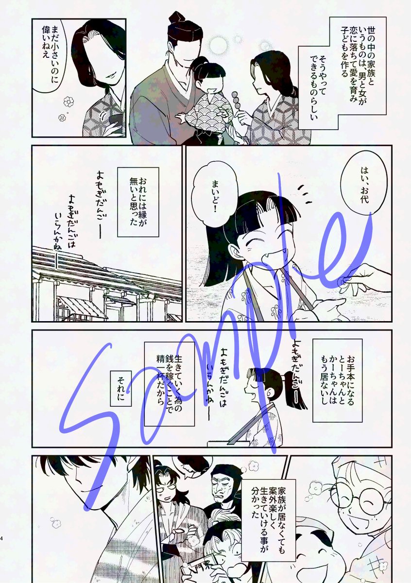 きゃた【 9/21 ▶︎ 東5ア40a 】 on X: 