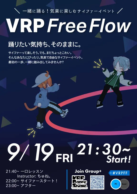 【VRP Free Flow】 tweet media