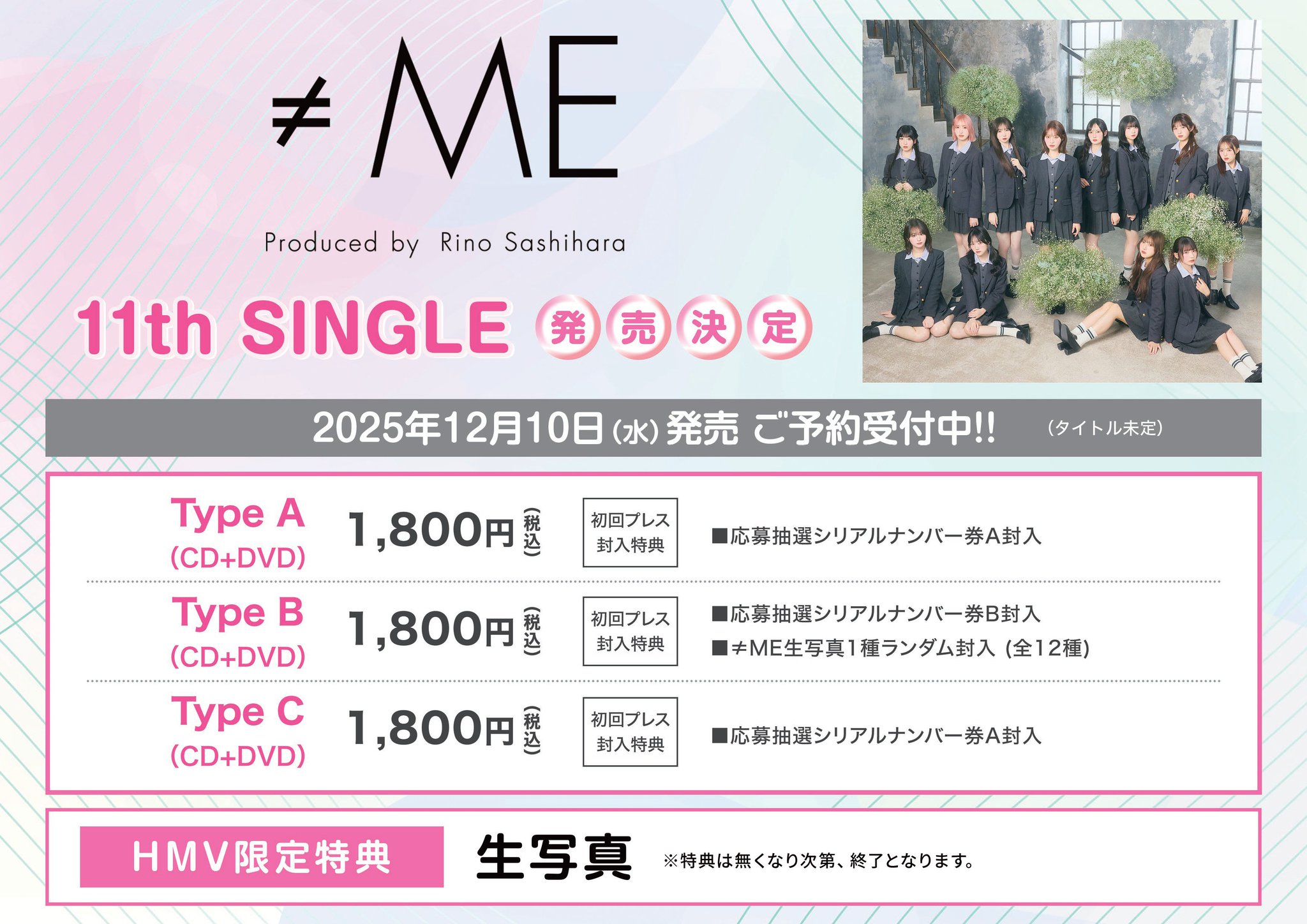 onephony 特典券　写メ券 動画券 fbee0693e762f808919aac5f570cfb