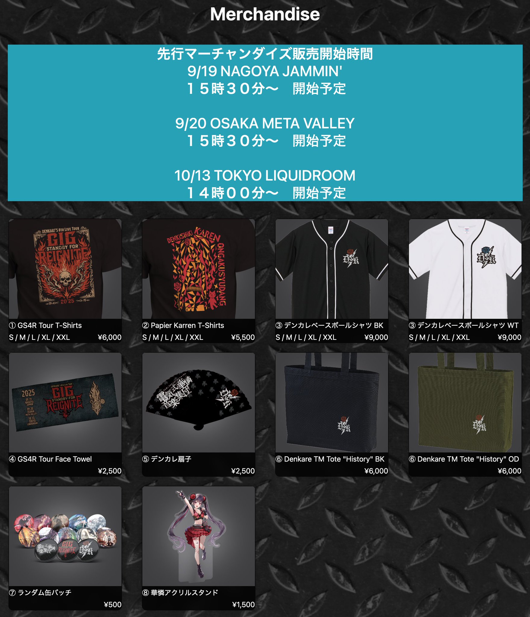 Dang@電気式華憐音楽集団 初の東名阪ツアー！2025年9月
