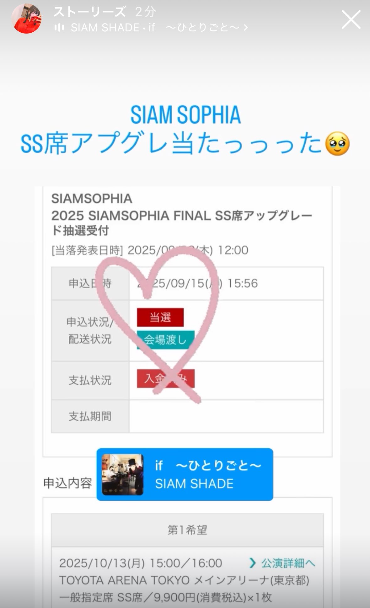 SIAM SOPHIAセット SIAM SHADE SOPHIA ひまわり SOPHIA、SIAM SHADEメンバーで結成されたユニット「SIAM SOPHIA