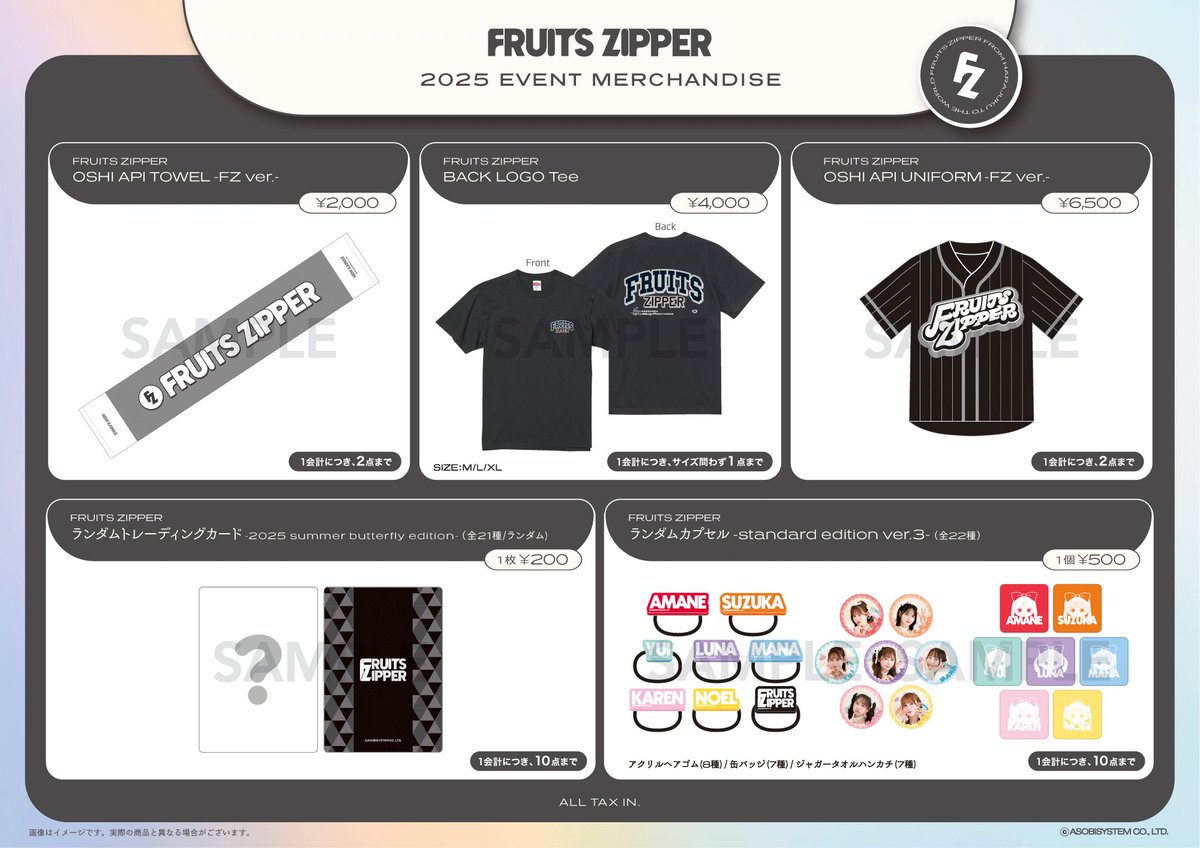 ✨🛍️＼「ROCK IN JAPAN FESTIVAL 2025」 #ふるっぱーグッズ販売情報