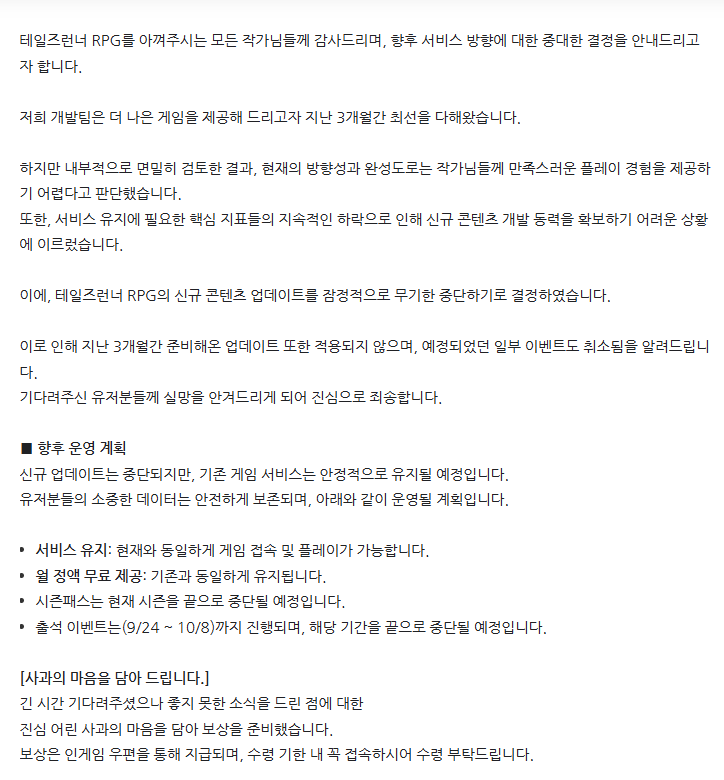 테알피지... 섭종합니다 도장 쾅!은 아닌데 앞으로 업뎃을 안한다네요 아 나 이런 게임 하나 아는데 hello펫 꼴되는거네...ㅋㅋ