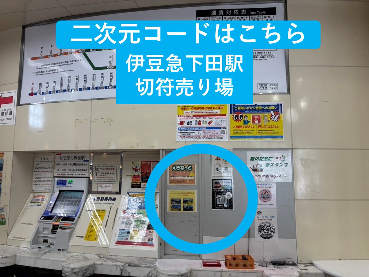 【鉄道払い下げ】ホーロー⭐️凸凹文字⭐️伊豆急下田ー東京⭐️静岡ー東京 鉄道払い下げ】ホーロー⭐️凸凹文字⭐️伊豆急下田ー東京⭐️静岡ー東京