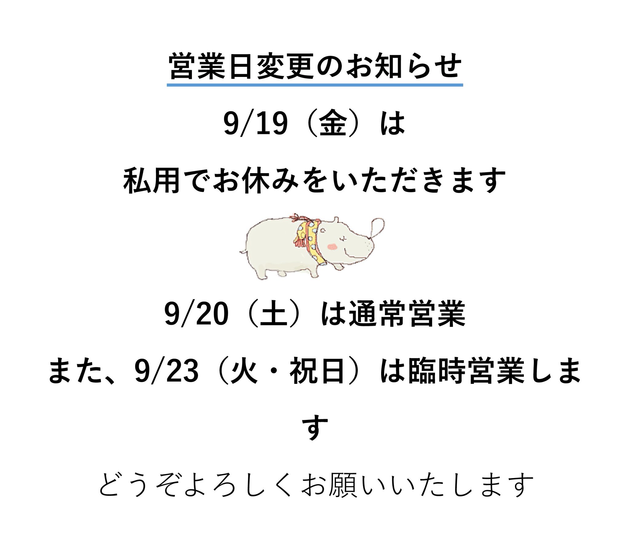 土日祝は定形外お休みです ひつじ堂ブックス on X: 