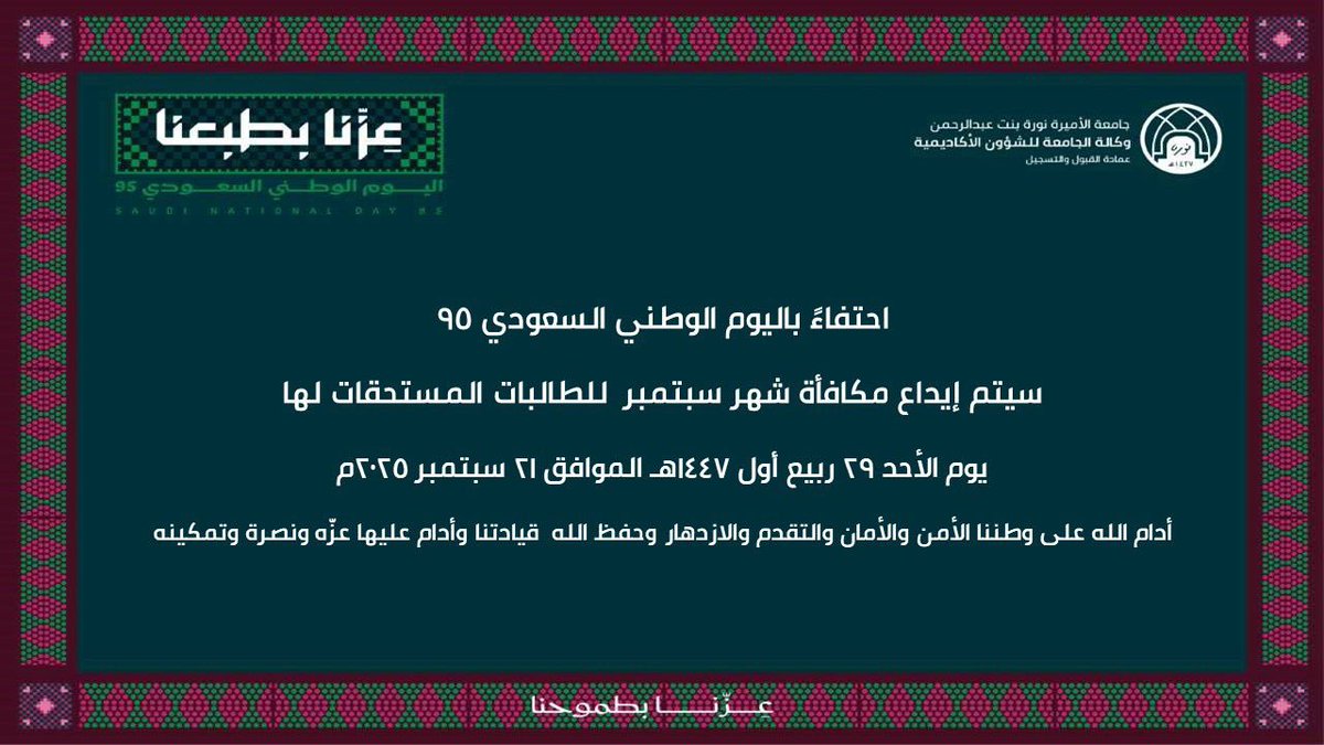 #إعلان #pnu 
#جامعة_الأميرة_نورة