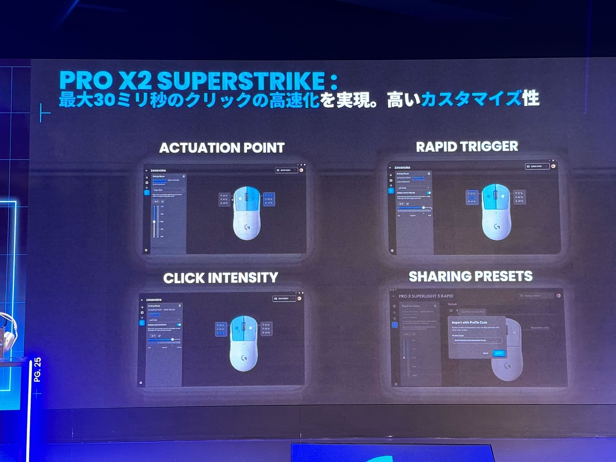 game_watch's tweet image. 【特別企画】ロジクール、次世代ゲーミングマウス「PRO X2 SUPERSTRIKE」を2026年初頭発売 マウスでラピトリを可能に… game.watch.impress.co.jp/docs/kikaku/20… #LogicoolG #SUPERSTRIKE