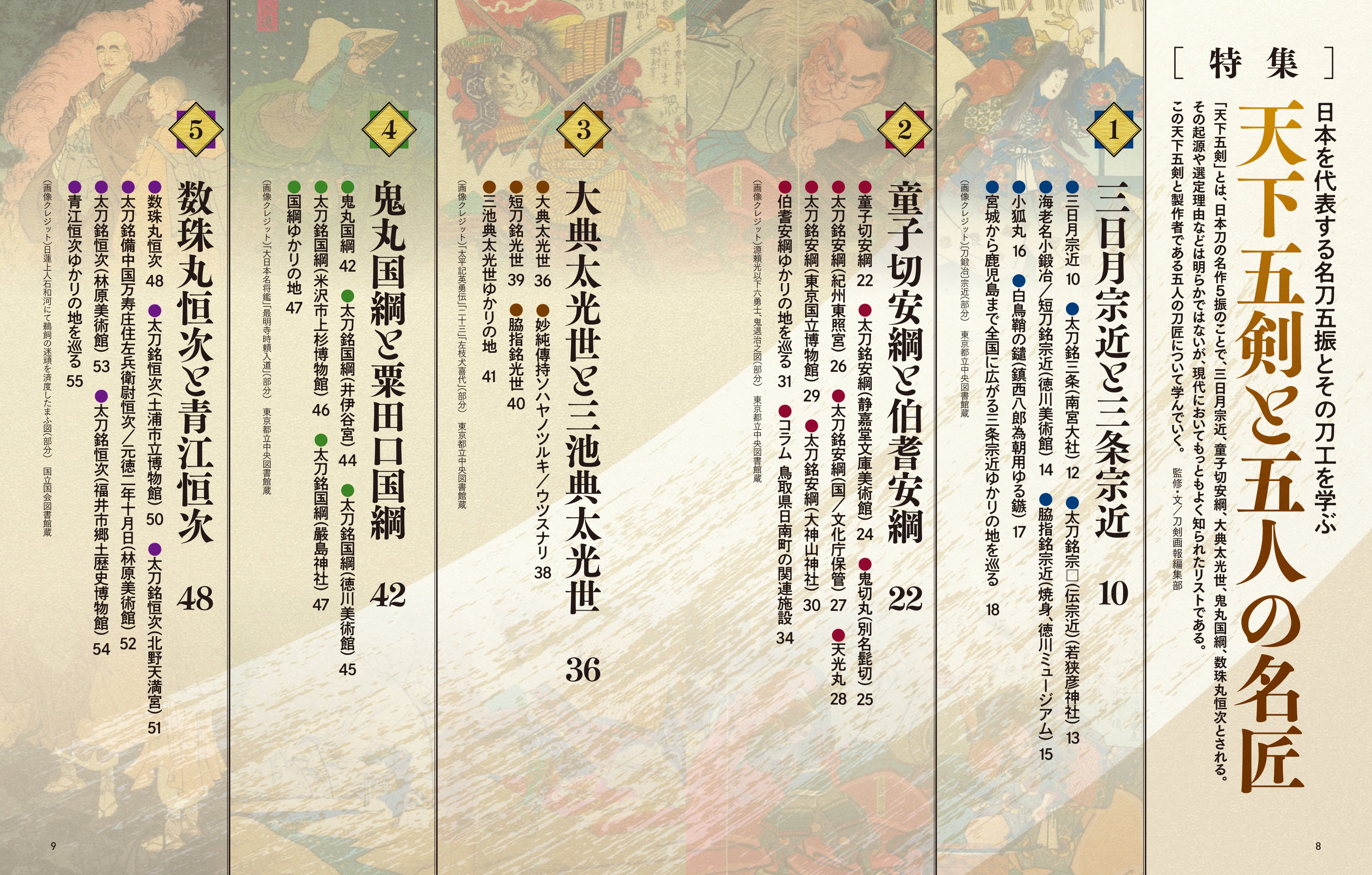 刀剣美術　雑誌　50冊 刀剣美術 雑誌 50冊 2025年最新】Yahoo!オークション -刀剣美術