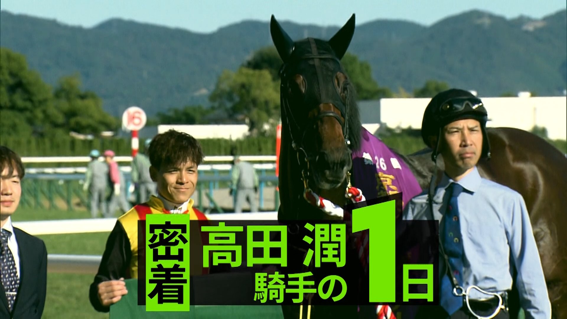 EPOCH マスクトディーヴァ　岩田望来ジョッキー　サイン入り EPOCH マスクトディーヴァ 岩田望来ジョッキー サイン入り