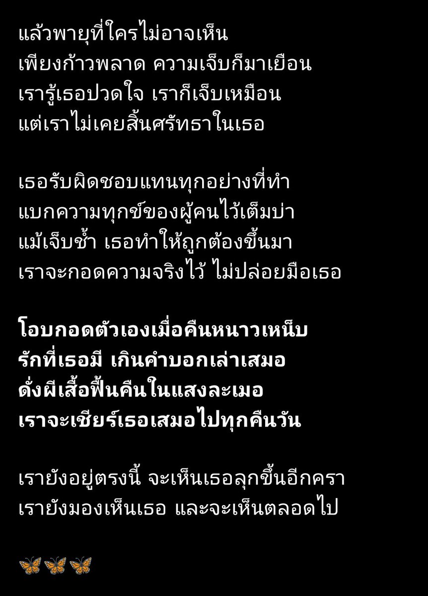 แม่หมี🐻หมายจันทร์ tweet media