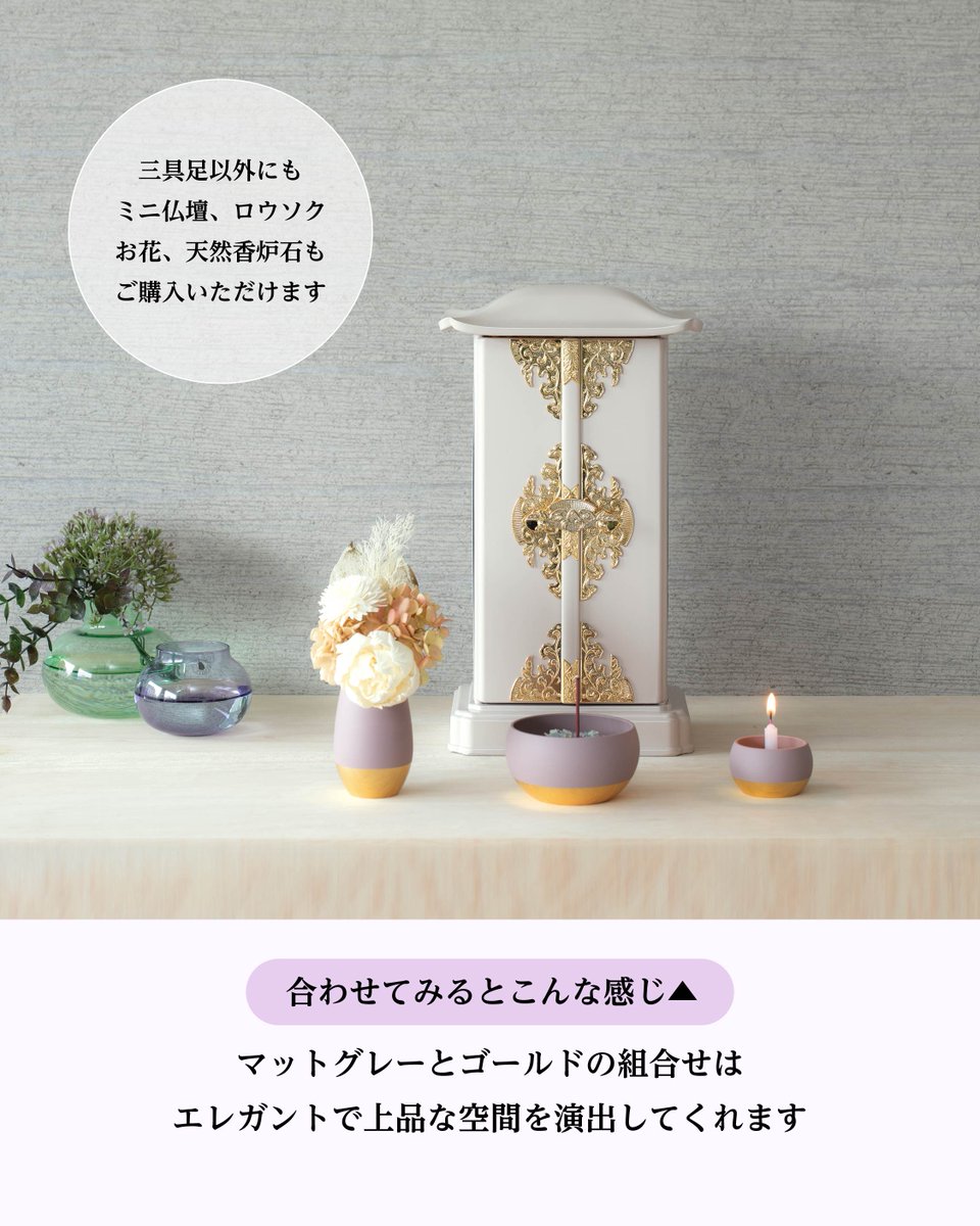 スタイリッシュ モダン デザイン お仏壇 手元供養 小型 各宗派 供養 祈り 楽天市場】[期間限定クーポン配布中] 仏壇 ミニ仏壇 モダン