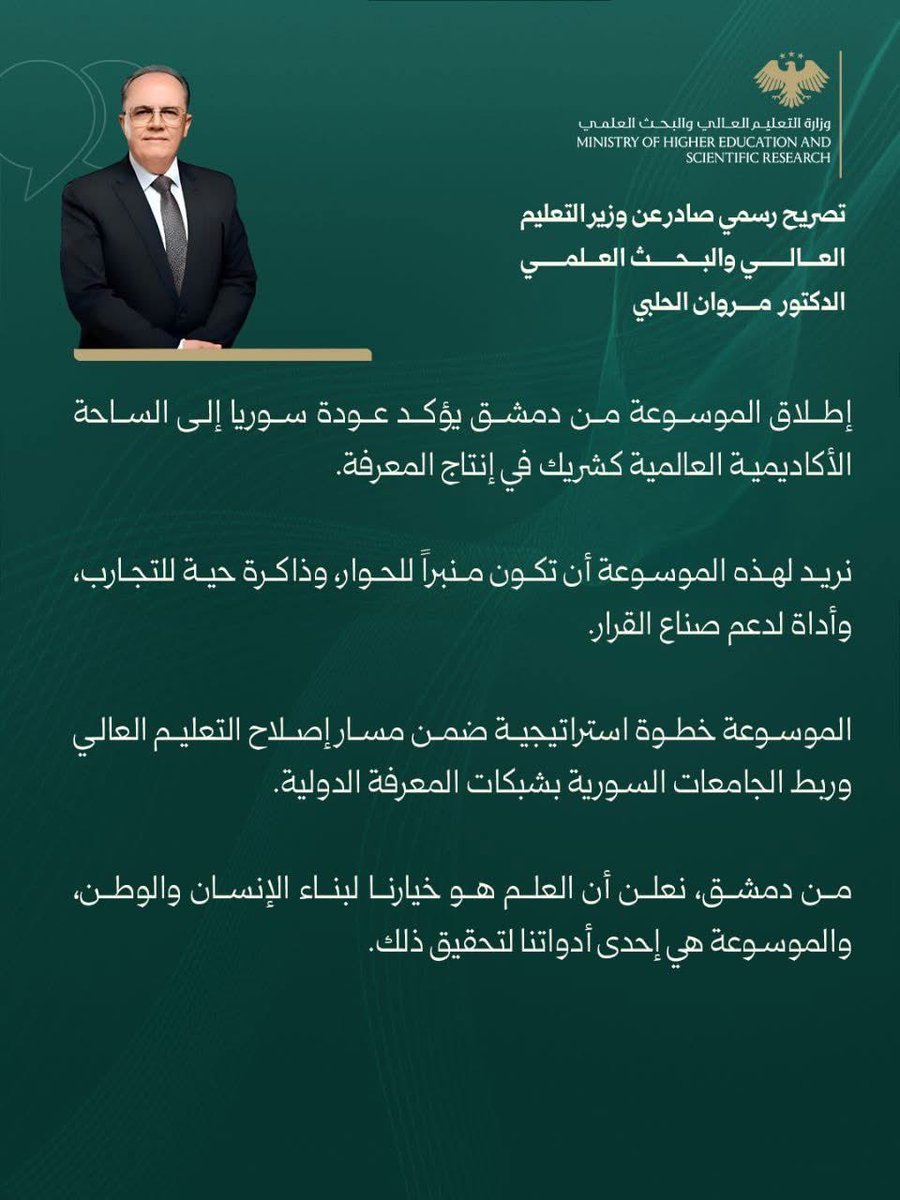 Prof Marwan Alhalabi - الدكتور مروان الحلبي (@marwan_alhalabi) on Twitter photo 