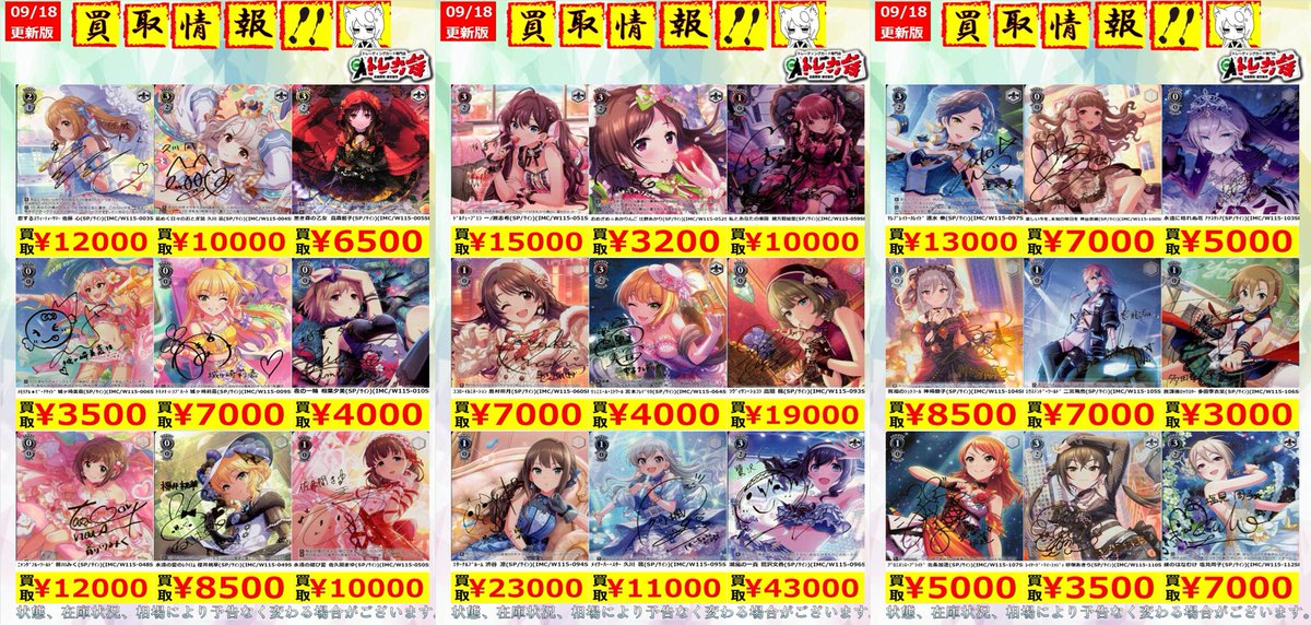 トレカ侍池袋本店@クロスタ取り扱い開始！ on X: 