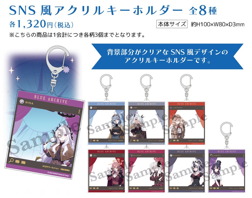 ブルーアーカイブ 凸凹サマーミッション アクリルスタンド コンプ