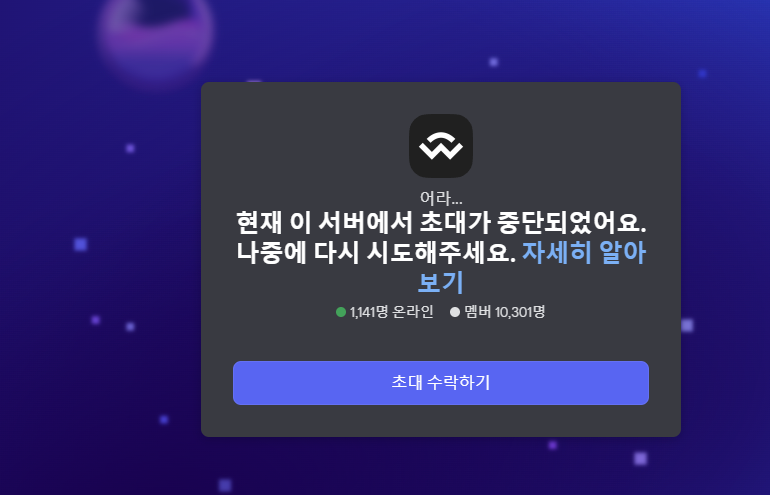 sambong25's tweet image. 월렛 미션 완료하고 느프트 받으려는데 @WalletConnect 디스코드에 들어갈수가 없습니다. 

확인 부탁드립니다. 
@DCENTWALLETS @DCENTWALLETS_KR