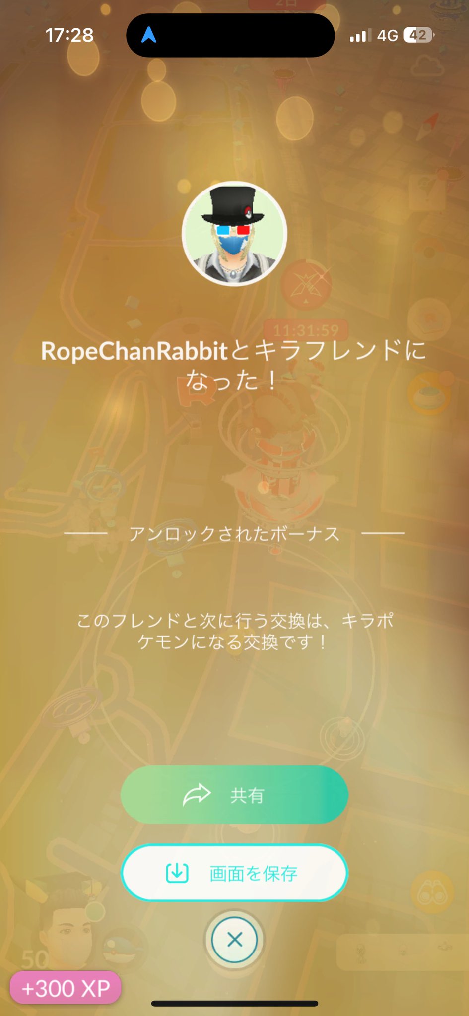よろしくお願い致します♡ 7 on X: 