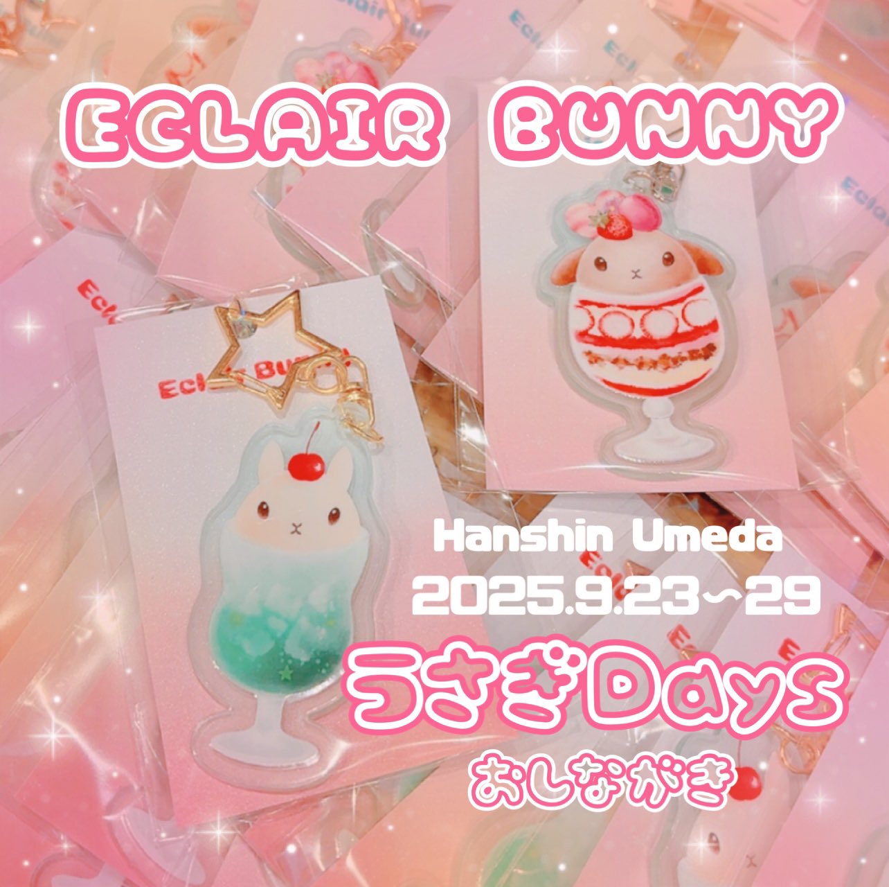 ECLAIR BUNNY🐰エクレア（うさぎ作家） (@eclairbunny) / X