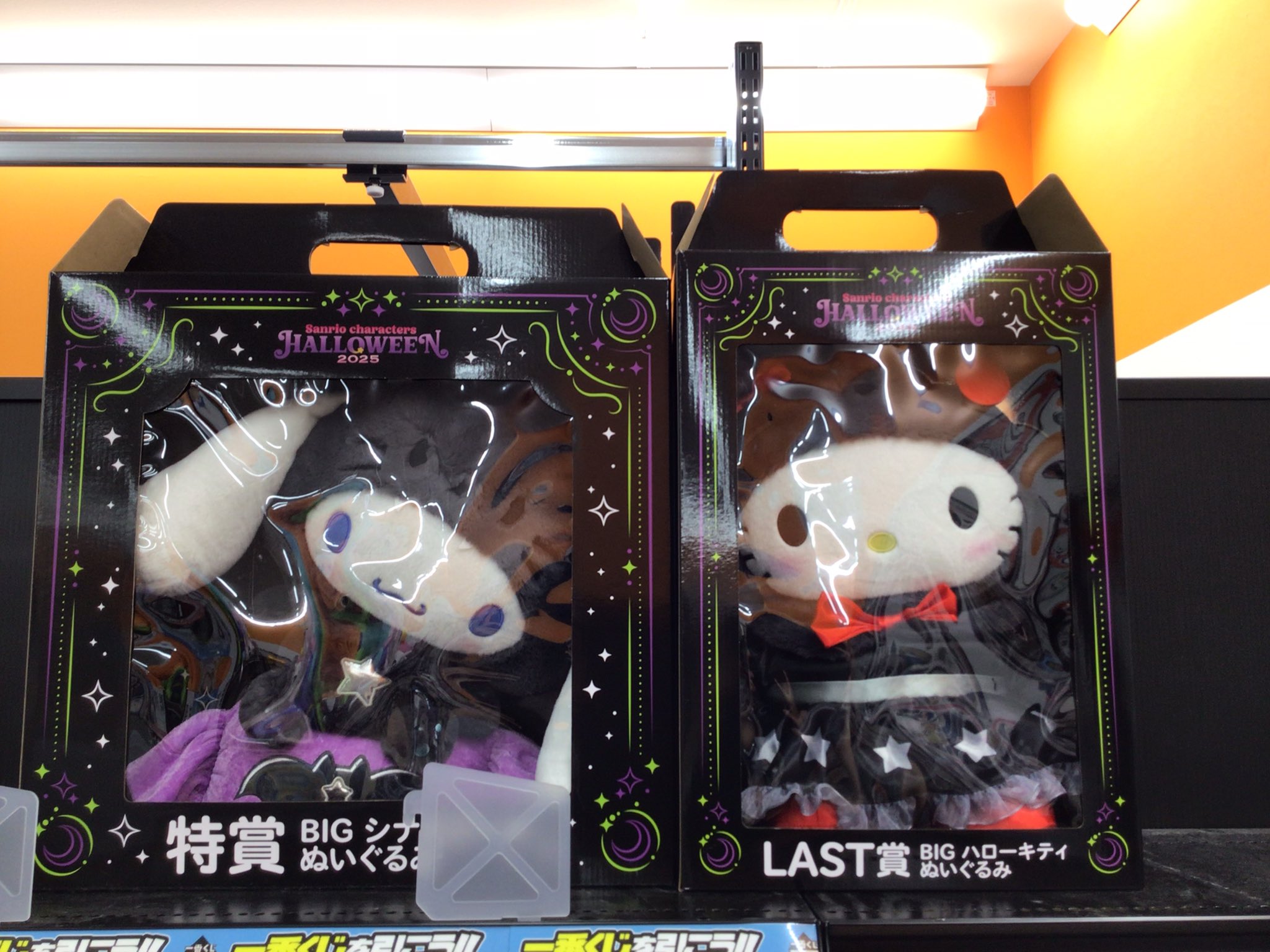 サンリオ　ハッピーくじ　LAST賞　BIG ハローキティぬいぐるみ　フィギュア賞 Happyくじ 一番くじ サンリオ 2025 LAST賞 BIGハローキティ