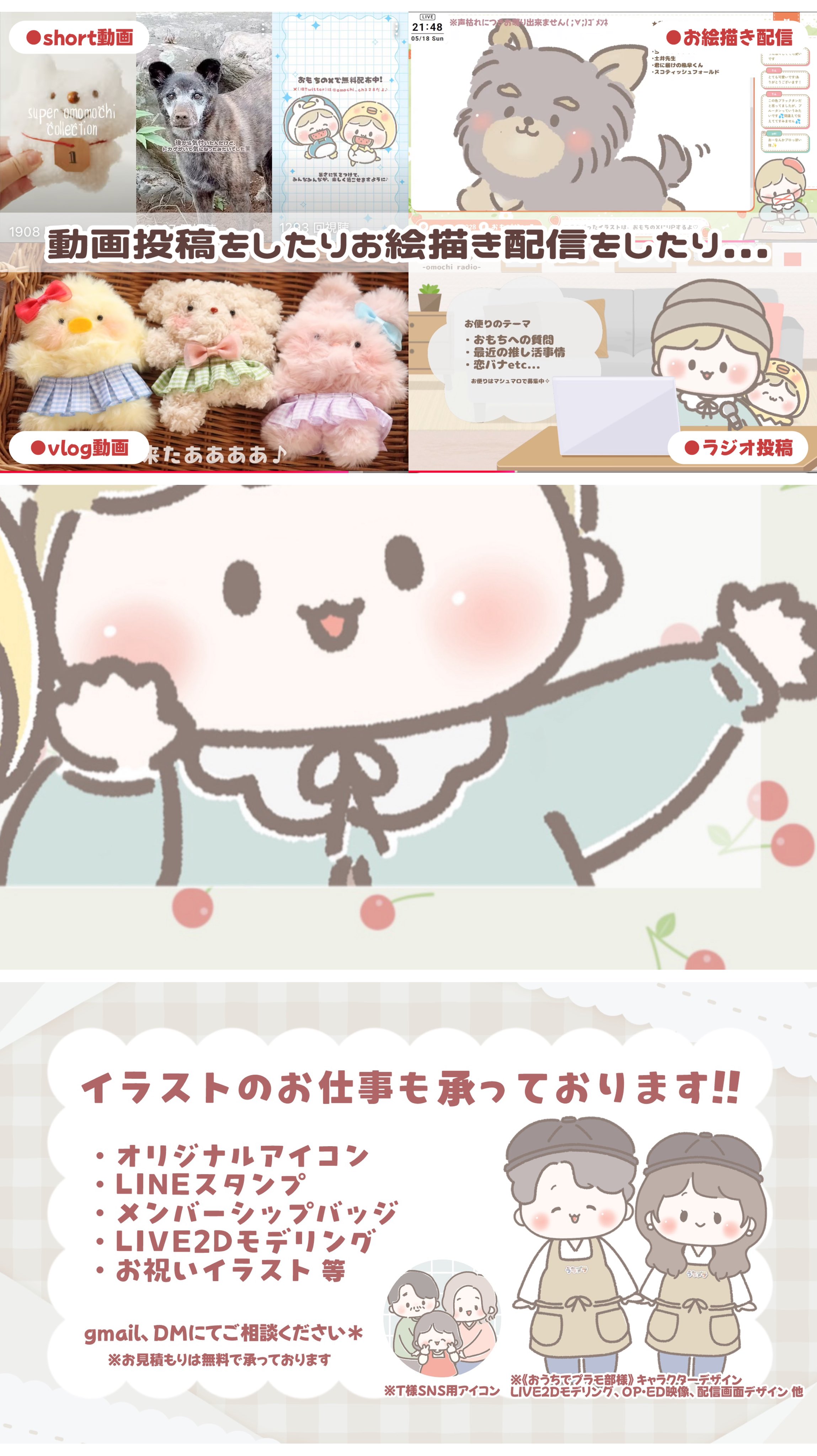 おもち🐣 (@omochi_ch328) / X