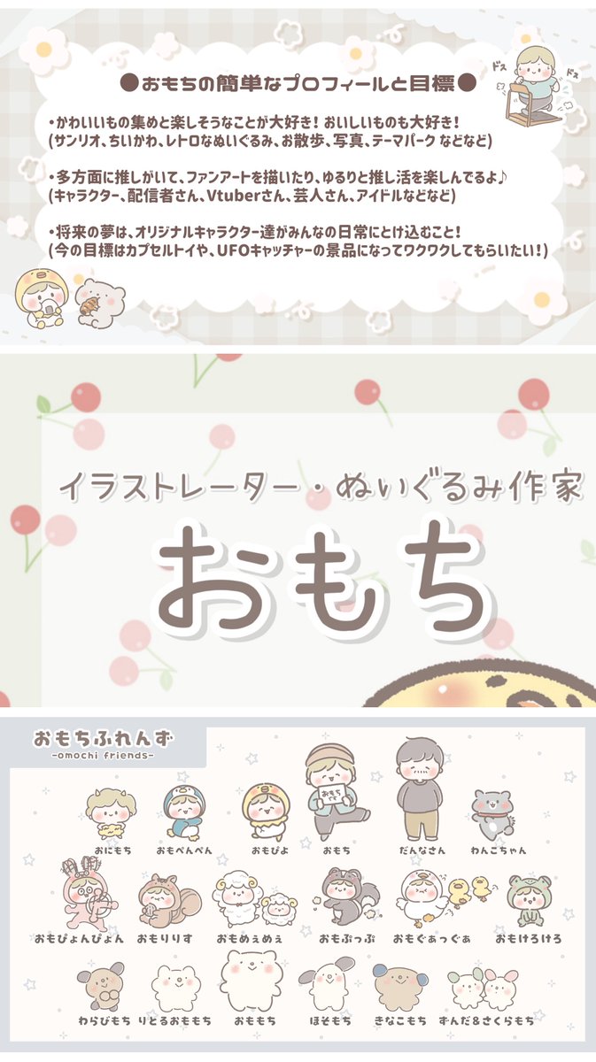 おもち🐣 (@omochi_ch328) / X