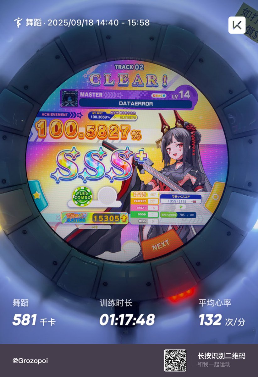 其实我不是来打舞萌的
我是来减肥的qq