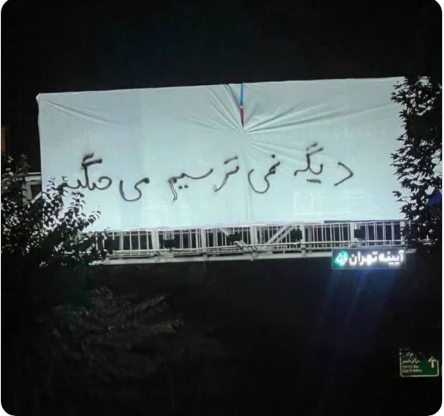 azad_leylaas's tweet photo. دیگه نمی‌ترسیم می‌جنگیم.
لعنت بر خامنه ای. https://t.co/AnC6Heogcs