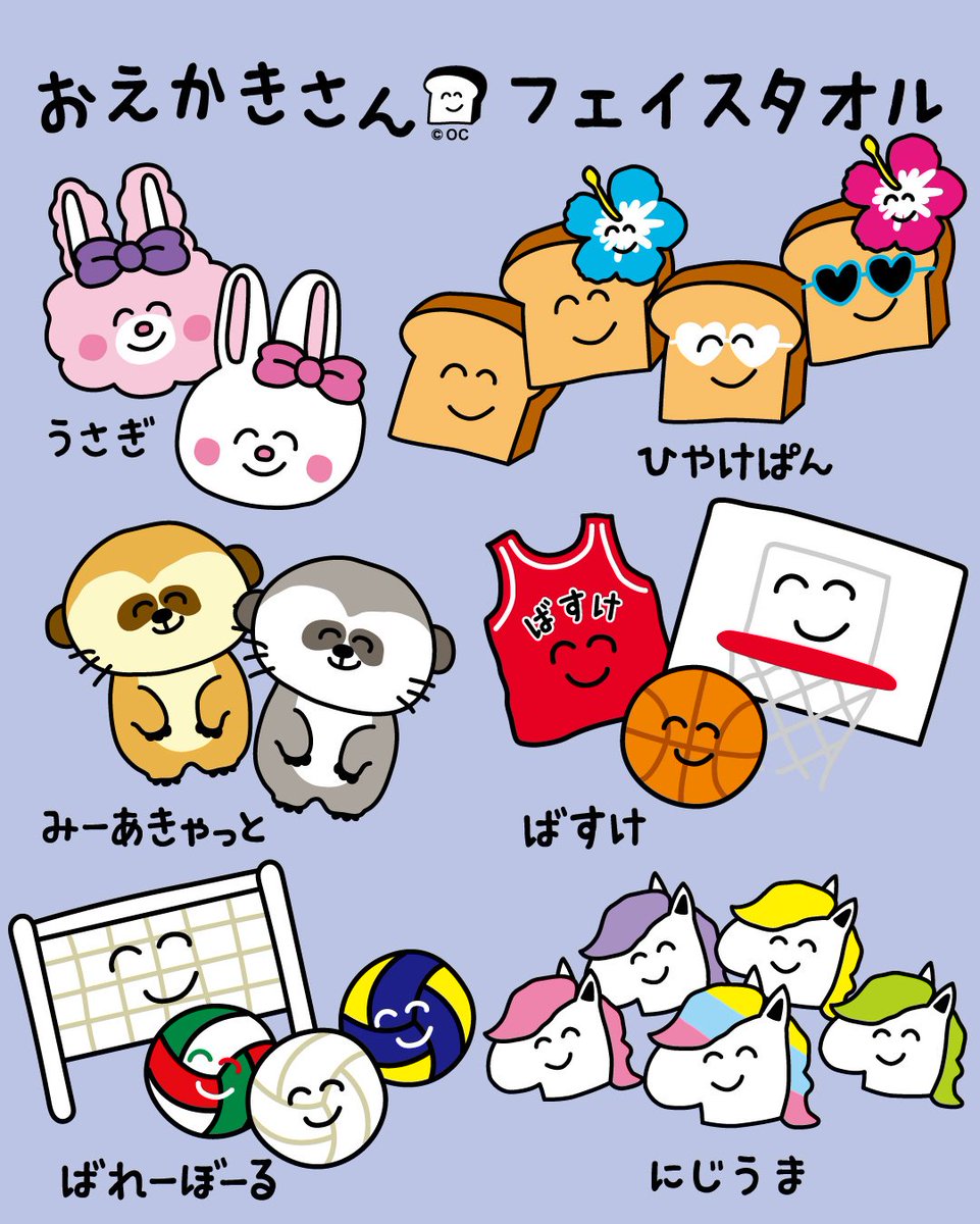 タオル9月新発売❤️ あたらしいおえかきさんタオルが 仲間入りしたよ