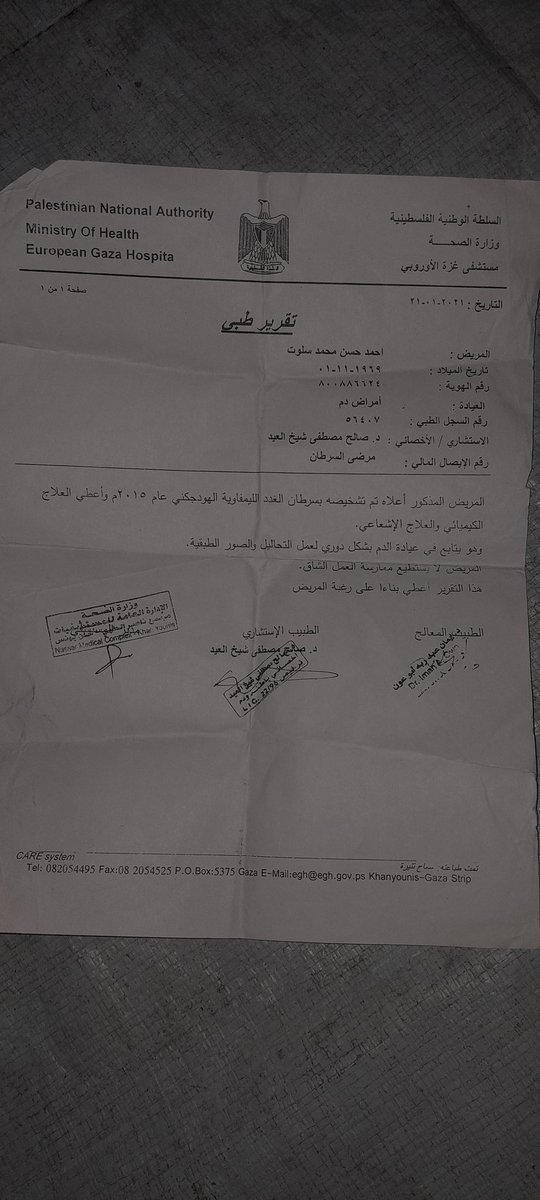 nwr1069988's tweet image. I am Noor, 17 years old. My father is battling cancer and urgently needs treatment and a nuclear scan, which is currently only available under the occupation. The cost of his treatment is $1100, and he also needs healthy food such as fruits and vegetables, which we can hardly…