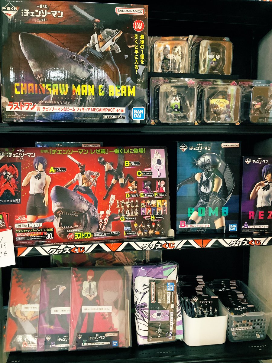 明日発売】 ◎#一番くじ #チェンソーマン レゼ篇 ついにレゼ篇の一番